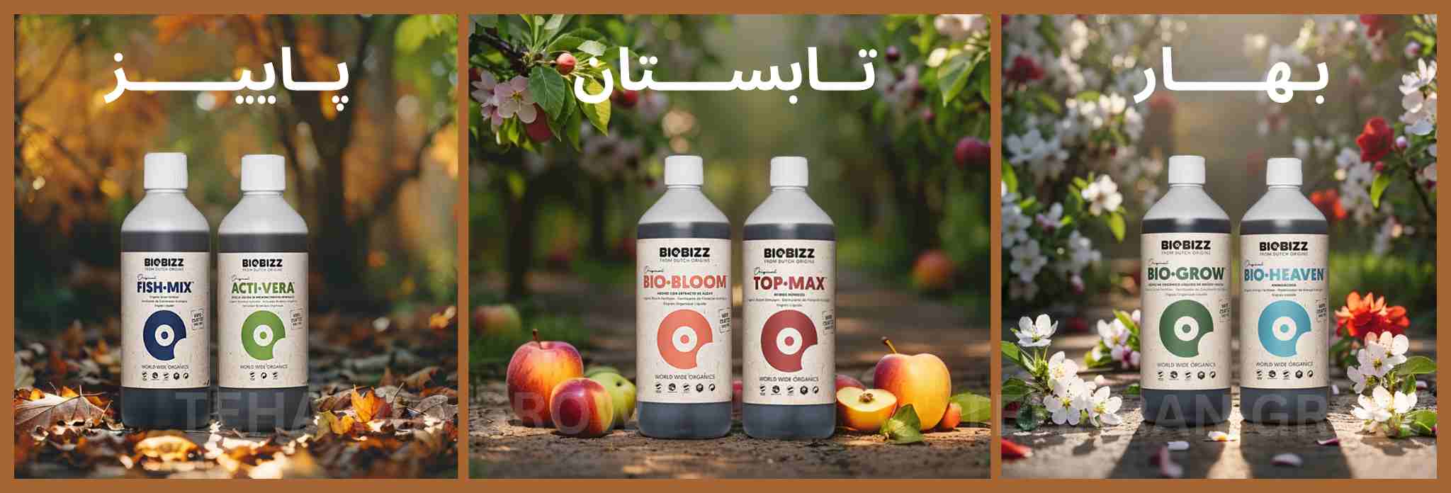 کود هر فصل - خرید انواع کود های وارداتی مرغوب در تهران گرو کود هر فصل - خرید انواع کود های وارداتی در تهران گرو